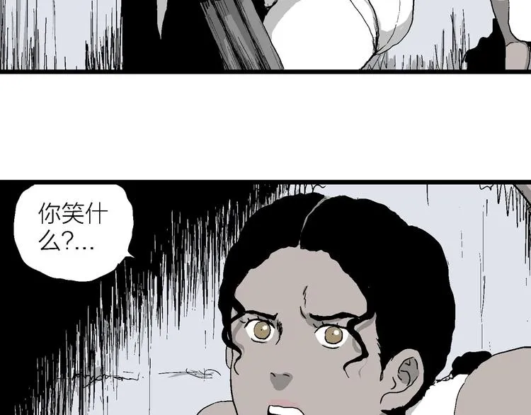第87话 新人类（12） 第146页