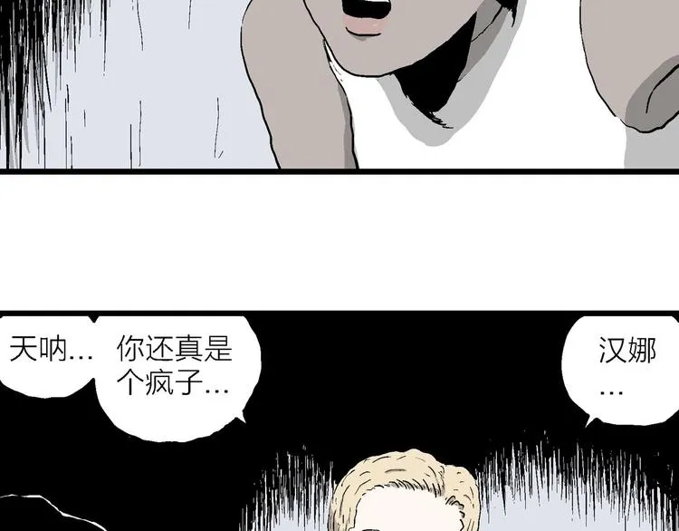 第87话 新人类（12） 第147页