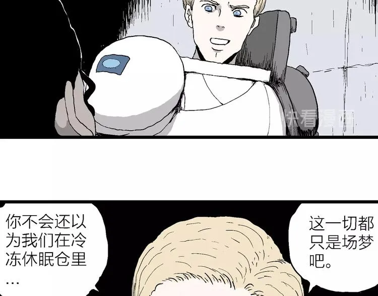 第87话 新人类（12） 第148页