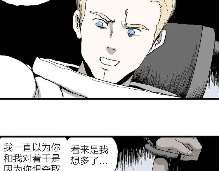 第87话 新人类（12） 第149页