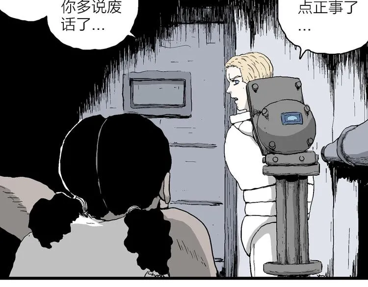 第87话 新人类（12） 第151页