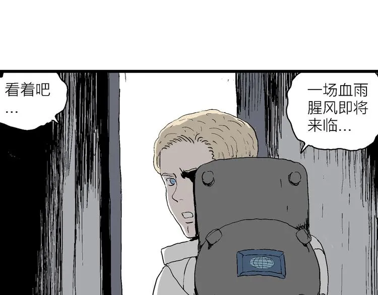 第87话 新人类（12） 第152页