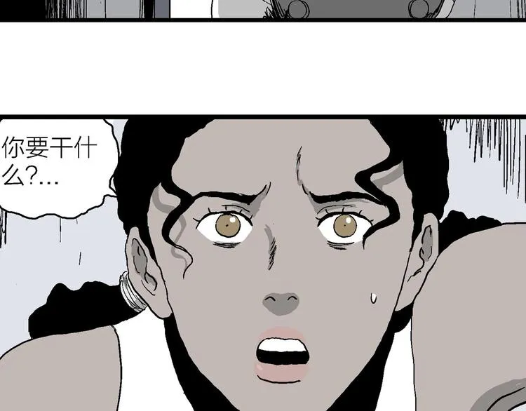 第87话 新人类（12） 第153页