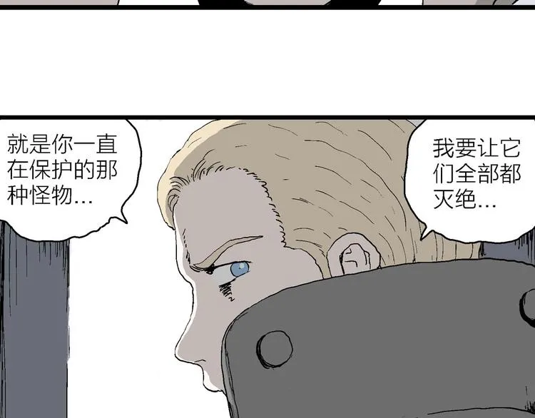 第87话 新人类（12） 第154页