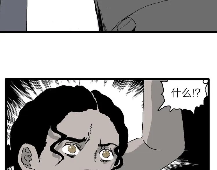 第87话 新人类（12） 第155页