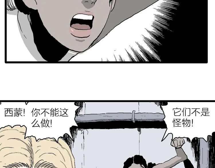 第87话 新人类（12） 第156页