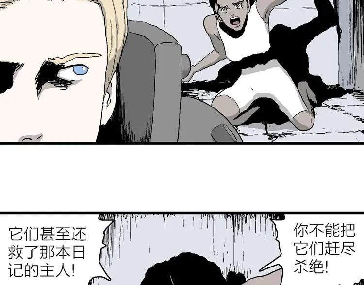 第87话 新人类（12） 第157页