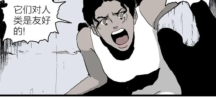 第87话 新人类（12） 第158页