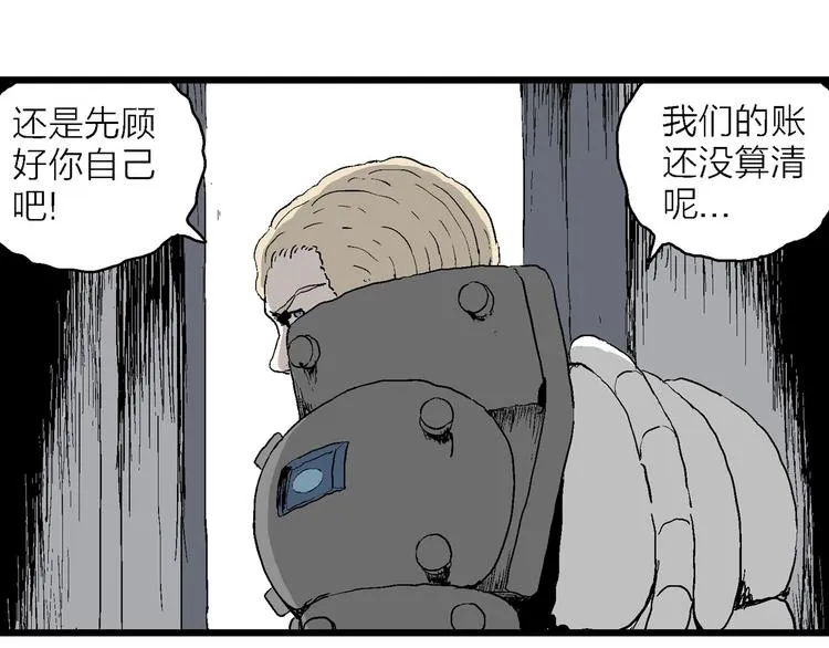第87话 新人类（12） 第159页