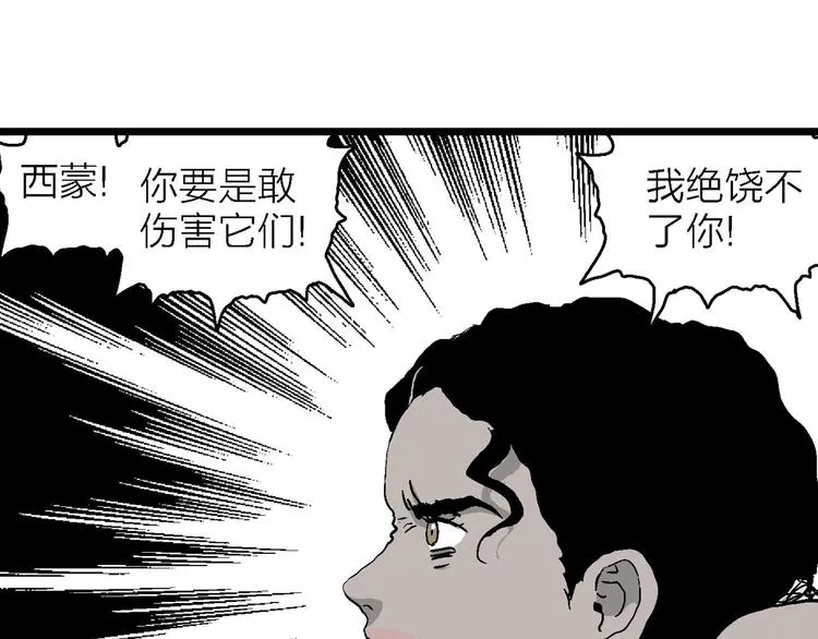 第87话 新人类（12） 第160页