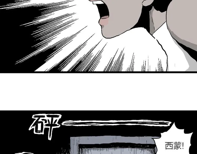 第87话 新人类（12） 第161页