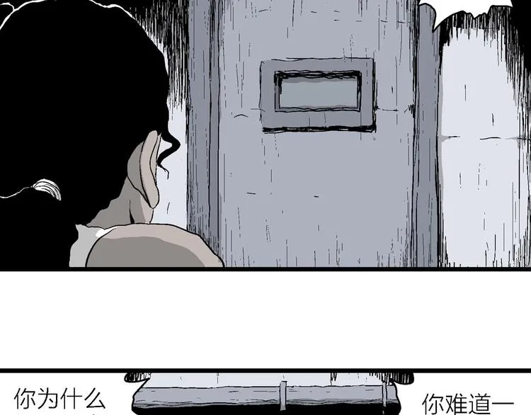 第87话 新人类（12） 第162页