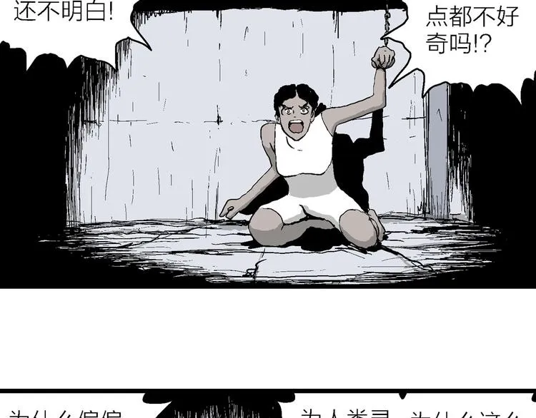第87话 新人类（12） 第163页