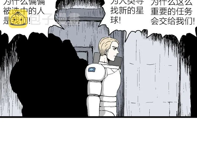 第87话 新人类（12） 第164页
