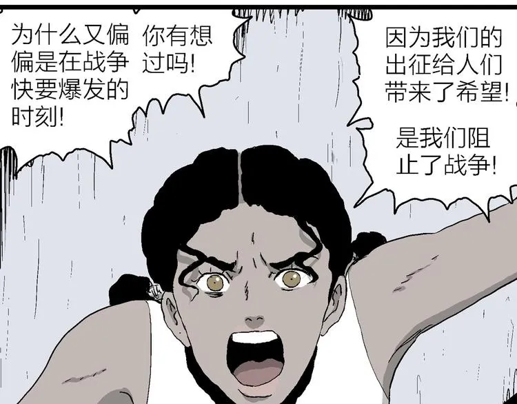第87话 新人类（12） 第165页