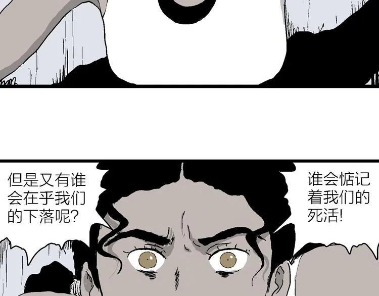 第87话 新人类（12） 第166页
