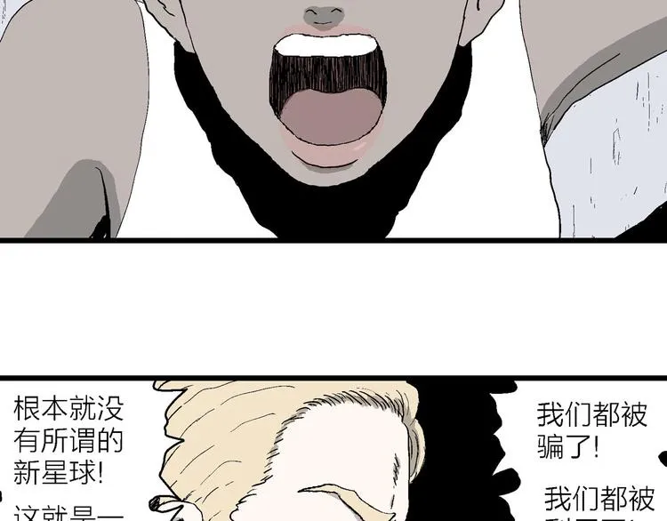 第87话 新人类（12） 第167页