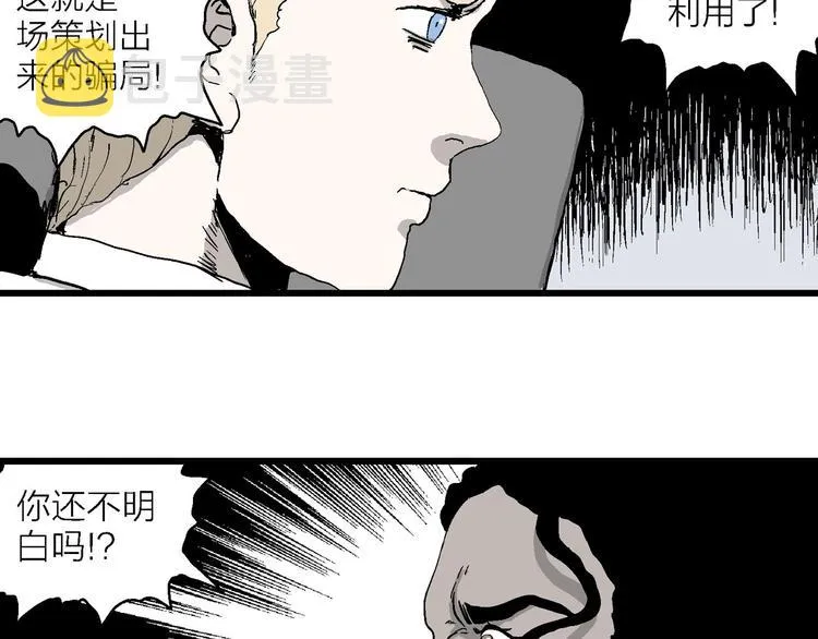 第87话 新人类（12） 第168页