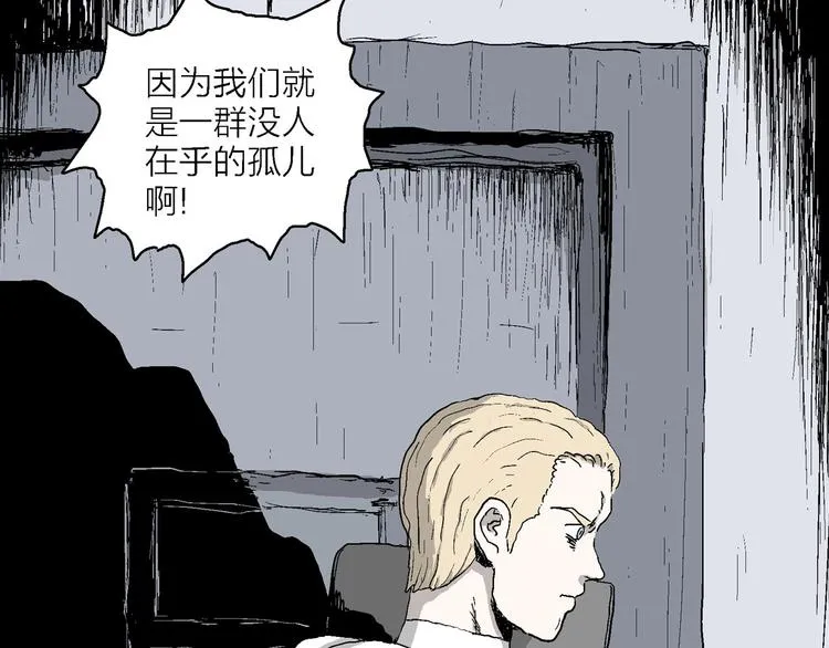 第87话 新人类（12） 第170页
