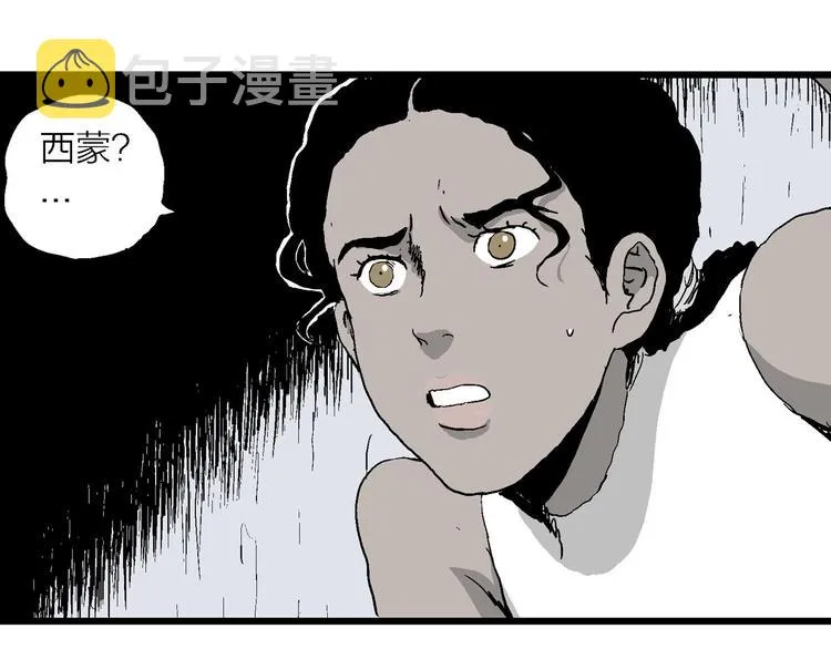 第87话 新人类（12） 第175页