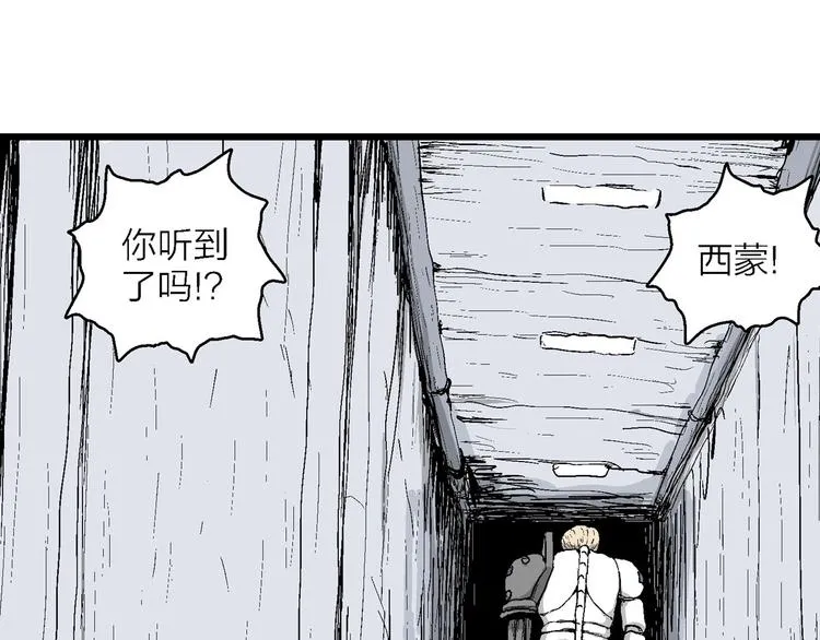 第87话 新人类（12） 第176页