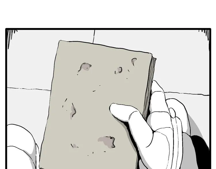第88话 新人类（13） 第15页