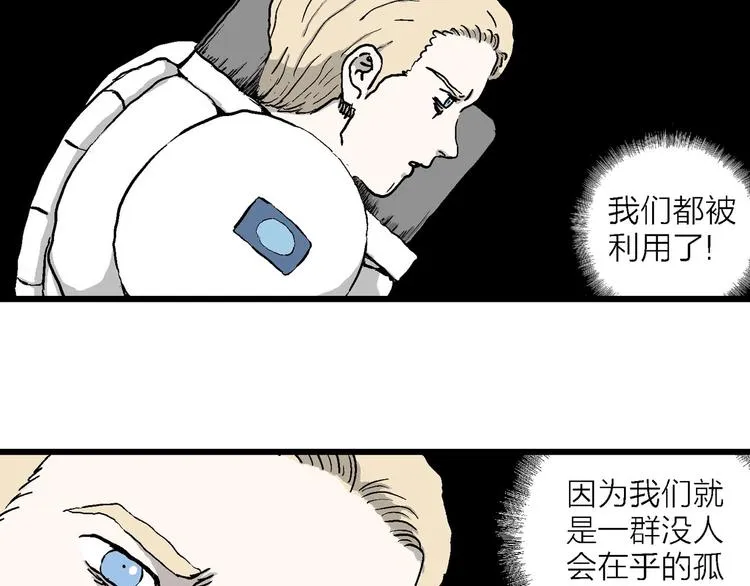 第88话 新人类（13） 第18页