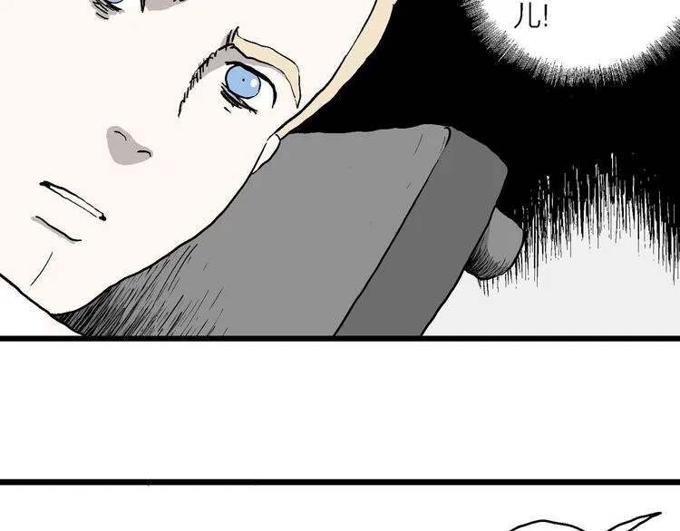 第88话 新人类（13） 第19页