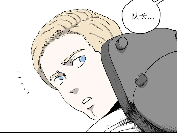 第88话 新人类（13） 第20页