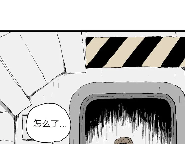 第88话 新人类（13） 第21页