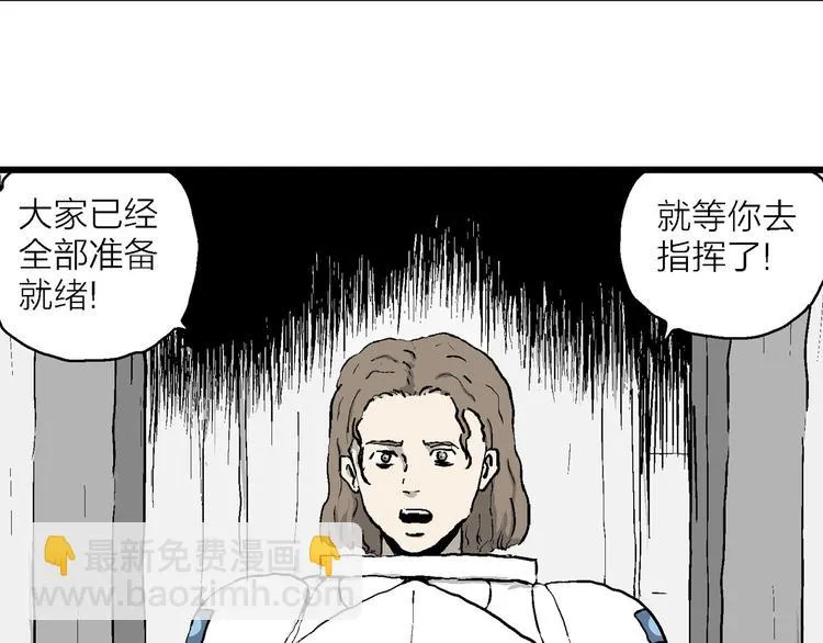 第88话 新人类（13） 第23页