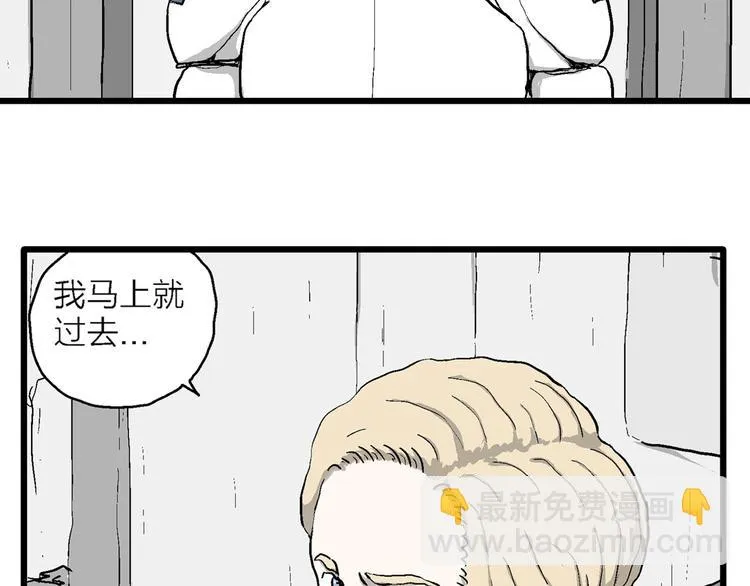 第88话 新人类（13） 第24页