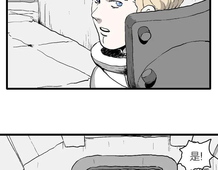 第88话 新人类（13） 第25页