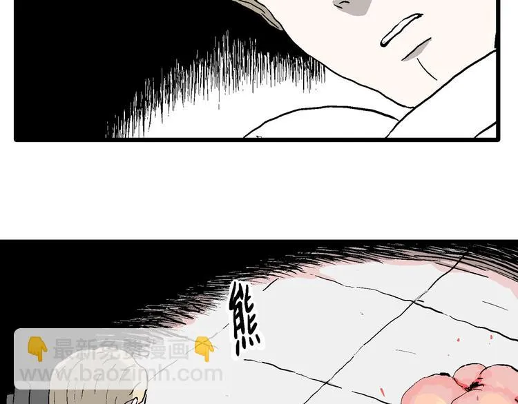 第88话 新人类（13） 第32页