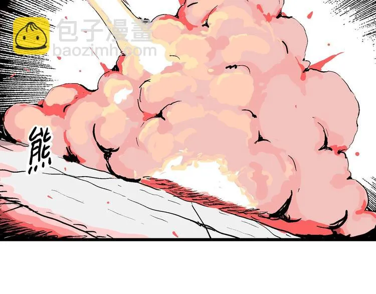 第88话 新人类（13） 第34页