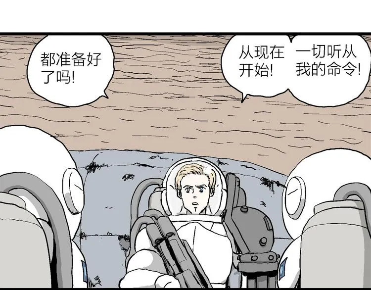 第88话 新人类（13） 第42页