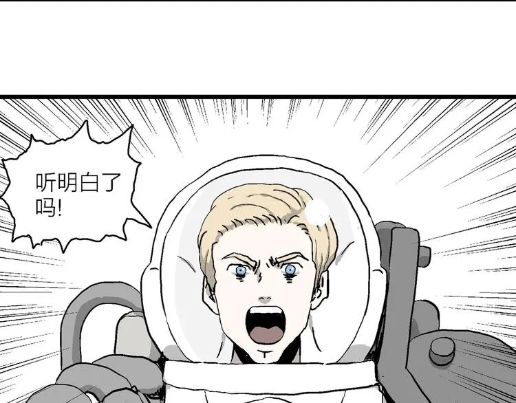 第88话 新人类（13） 第43页