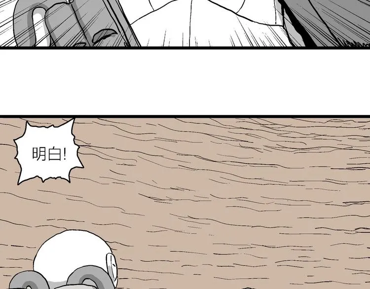 第88话 新人类（13） 第44页