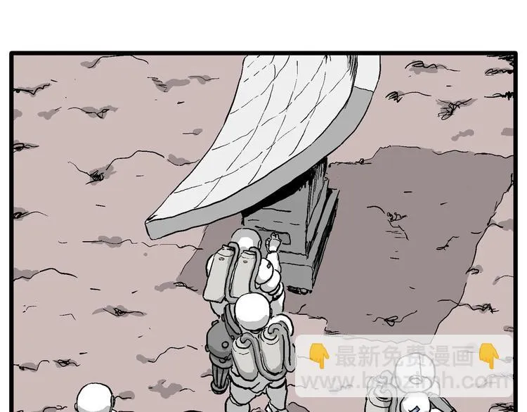 第88话 新人类（13） 第50页