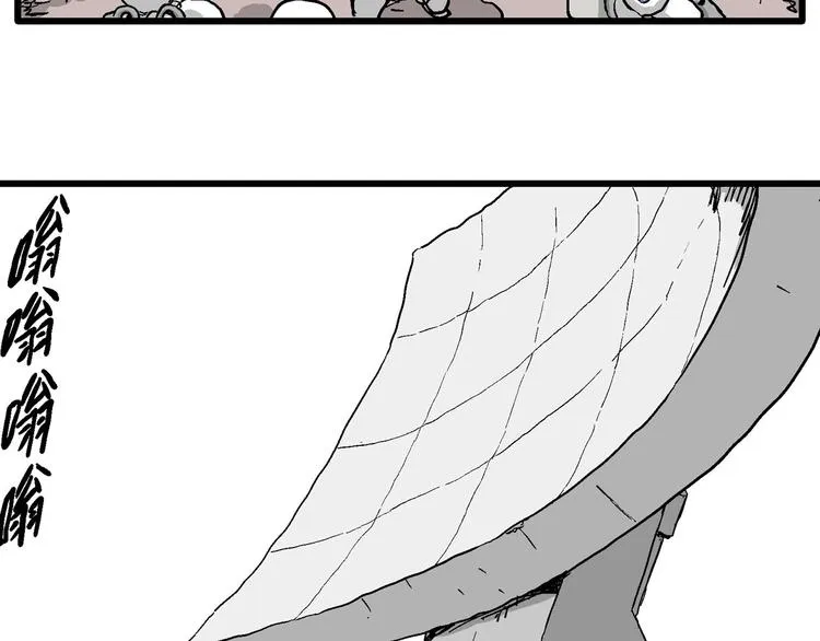 第88话 新人类（13） 第51页