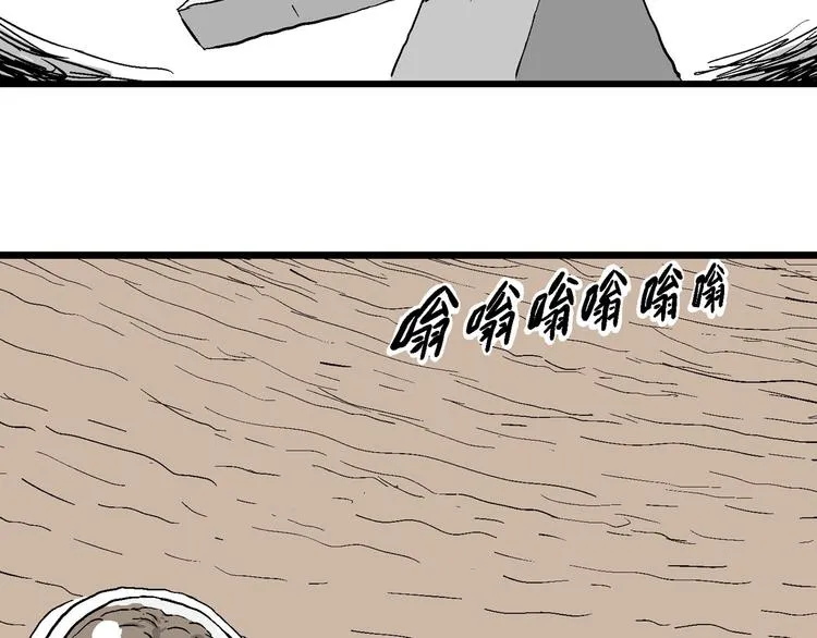 第88话 新人类（13） 第52页