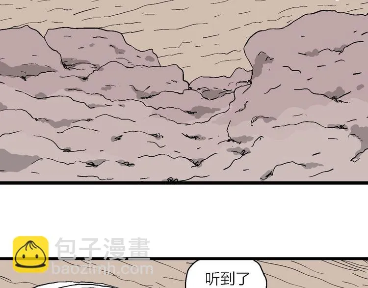 第88话 新人类（13） 第54页