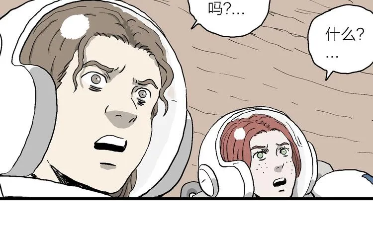 第88话 新人类（13） 第55页