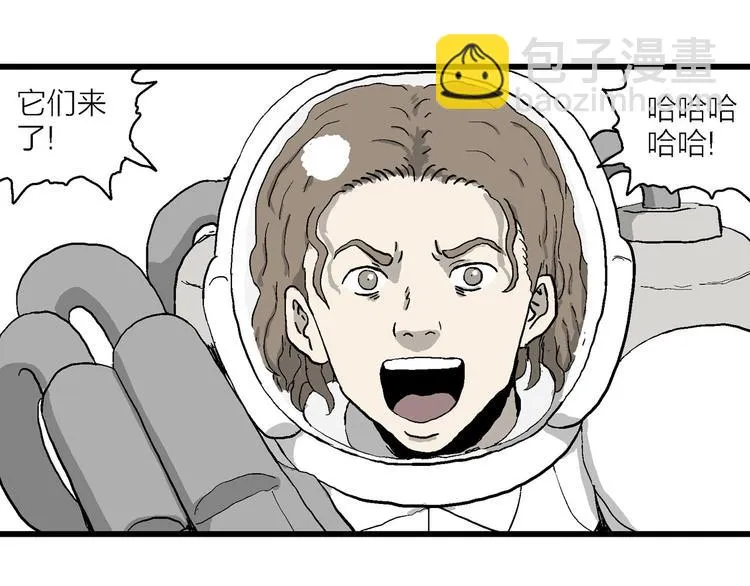 第88话 新人类（13） 第56页