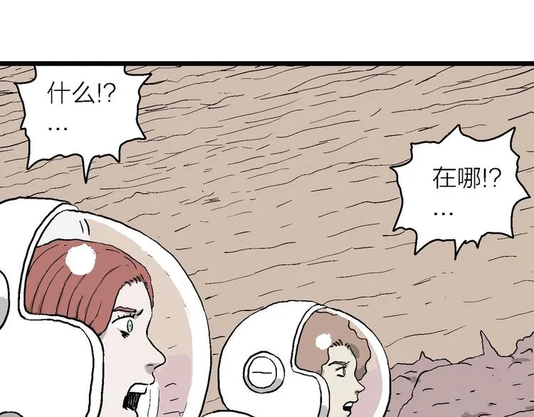 第88话 新人类（13） 第57页