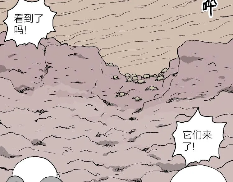 第88话 新人类（13） 第59页