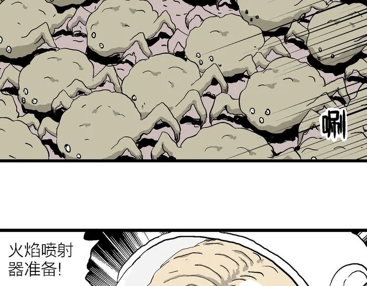 第88话 新人类（13） 第61页