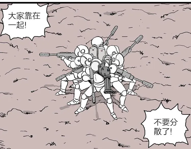 第88话 新人类（13） 第63页
