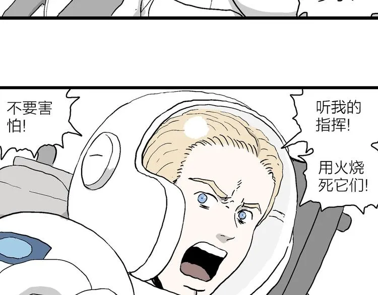 第88话 新人类（13） 第65页