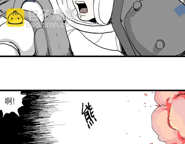 第88话 新人类（13） 第75页